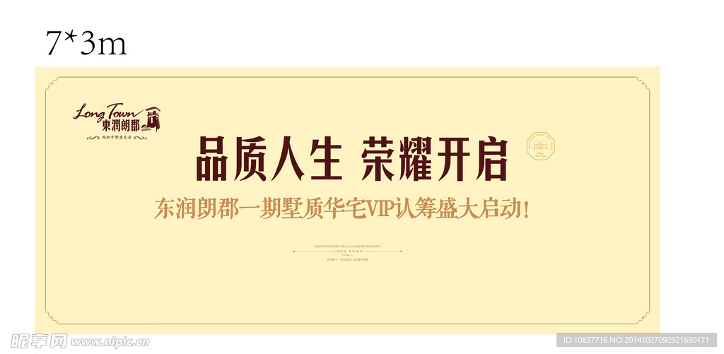 舞台背景