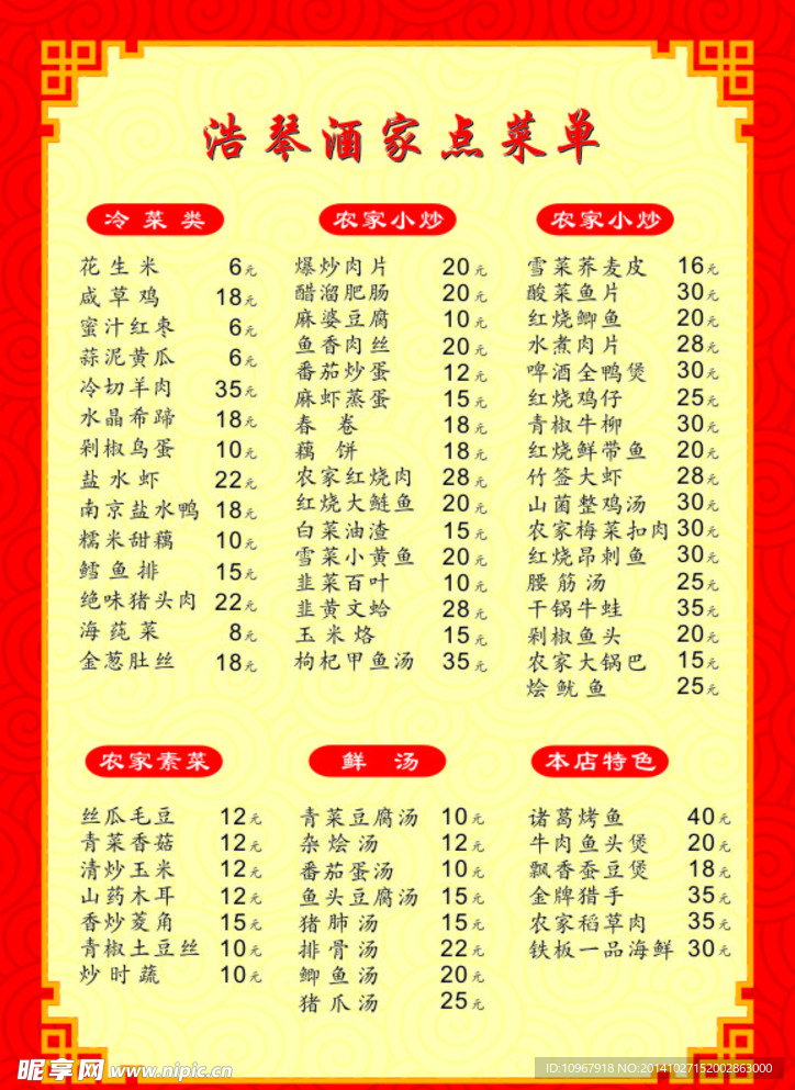 菜单