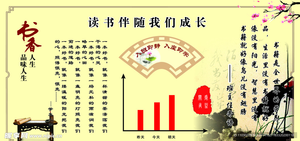 校园文化