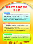 尿毒症免费血透救治公