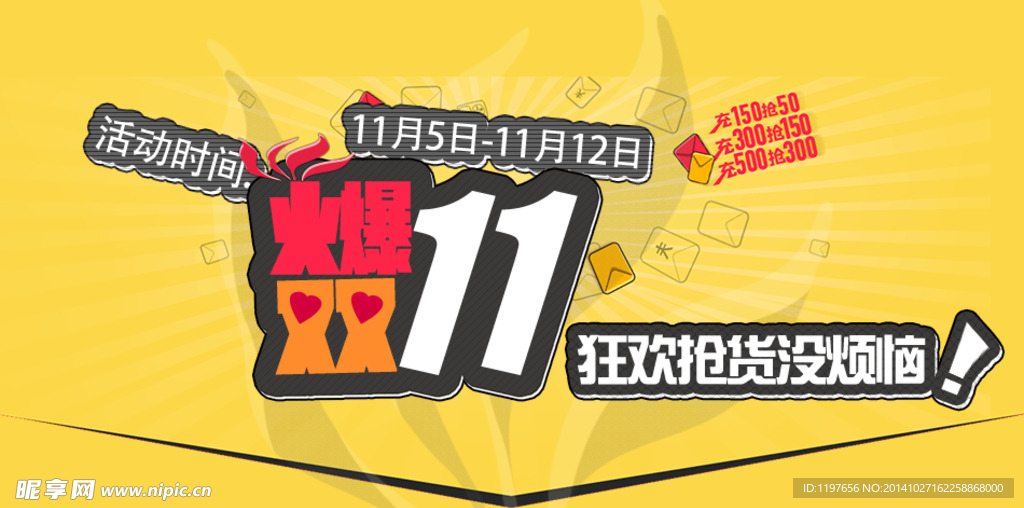 双11来了