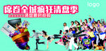 地产清盘季