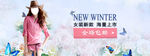 淘宝女装活动海报