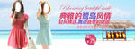 淘宝女装促销海报