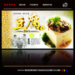 豆腐