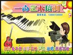 艺术培训