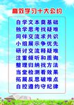 高效学习