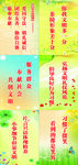 创文标语