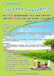人畜共患病检查