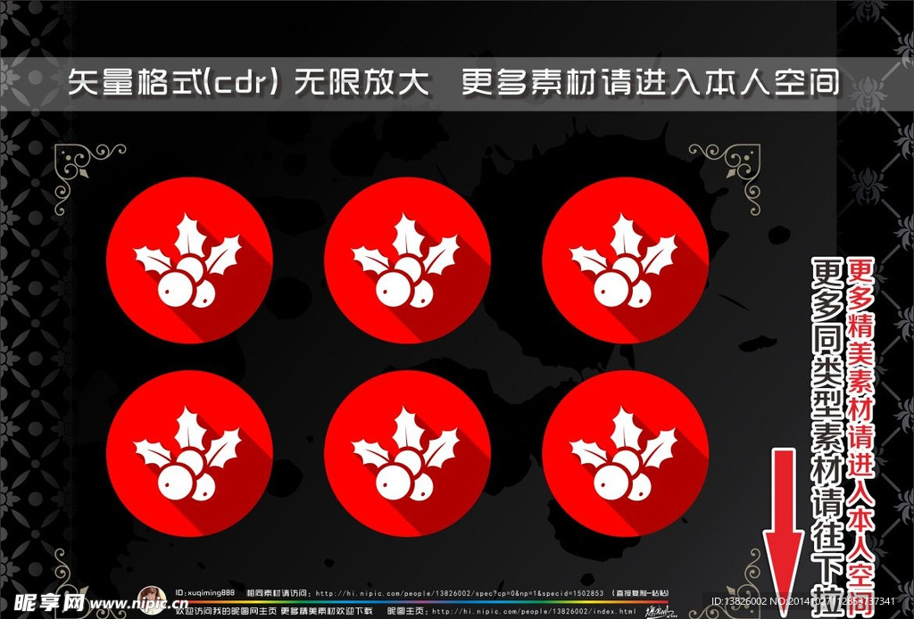 圣诞标签