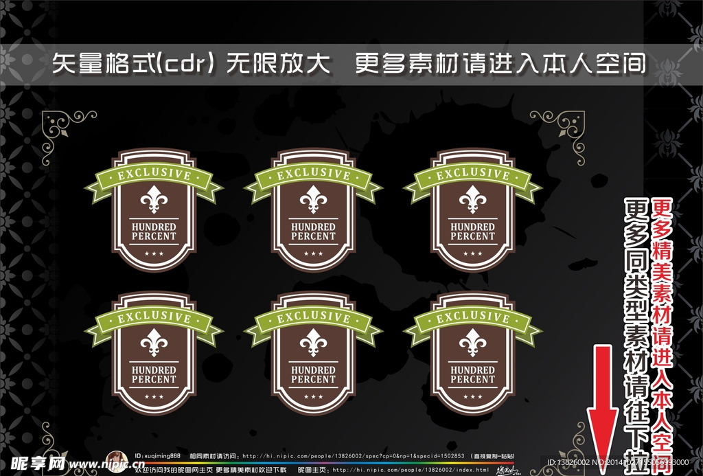 商业标签