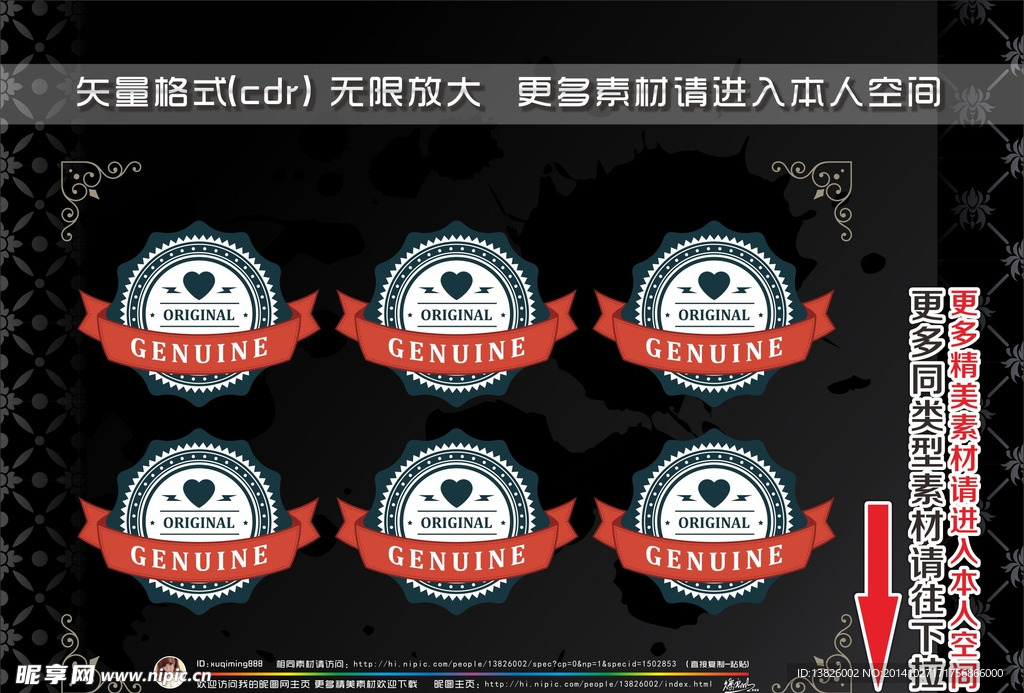 商业标签