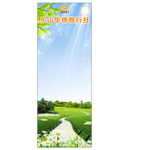 展架模板