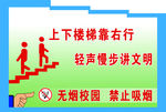 楼道安全标语