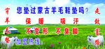 蒙古羊毛鞋垫
