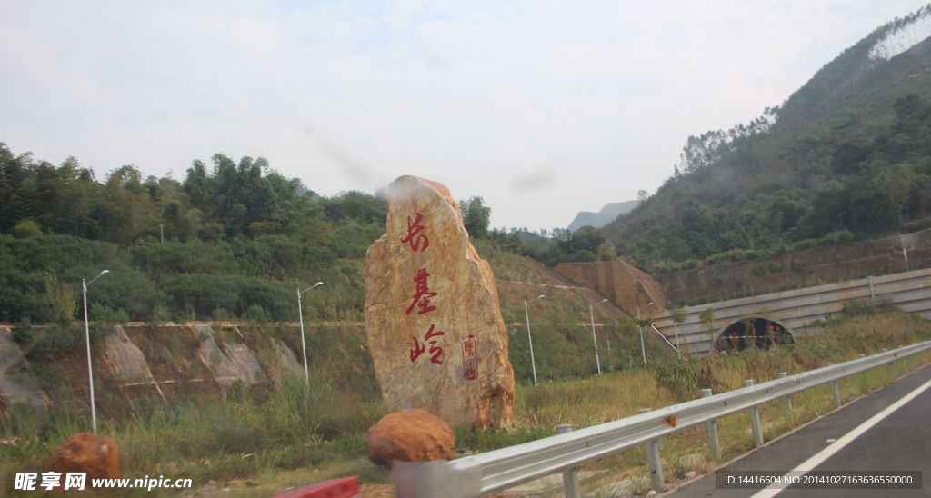隧道