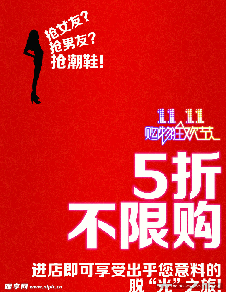 双11活动
