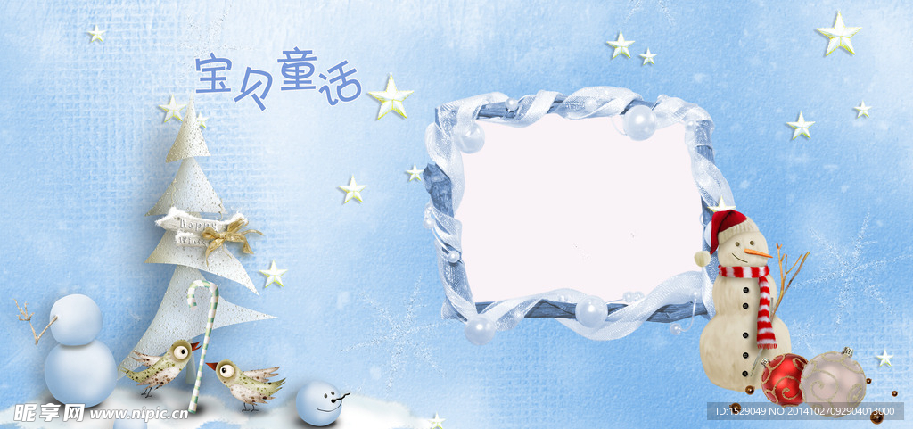 儿童相册模板