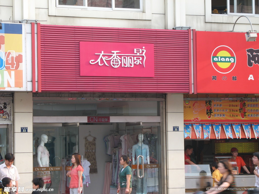 专卖店