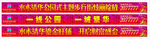 网站通栏