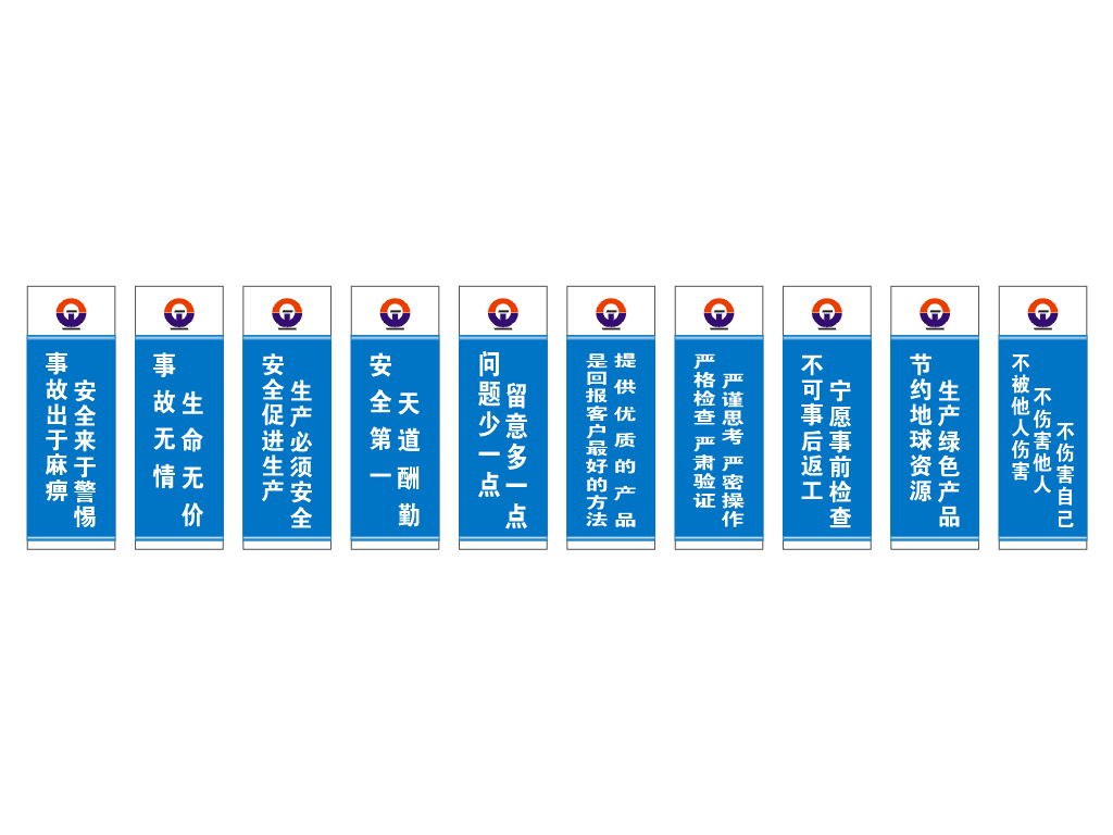 万成企业标语