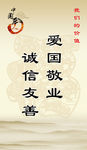 诚信友善