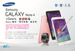 三星NOTE4灯片