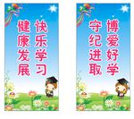 小学标语