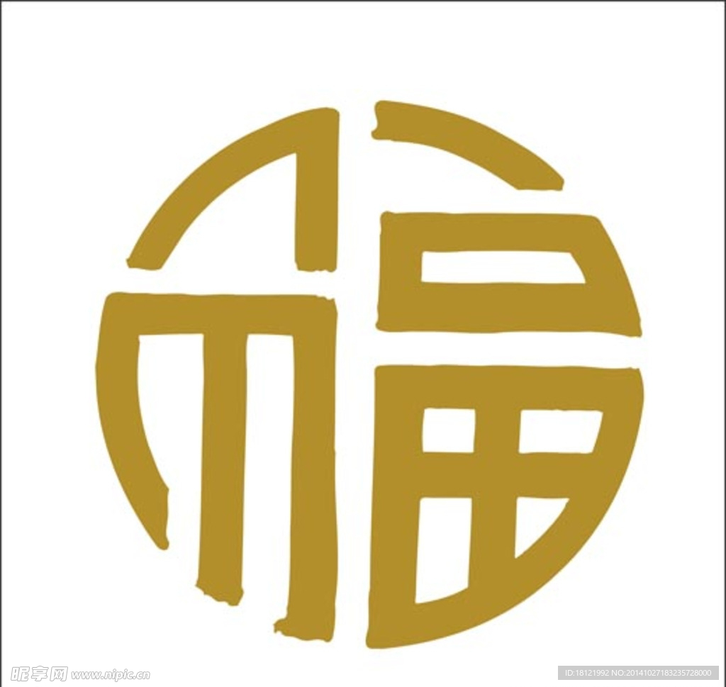 福字