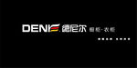 德尼尔衣柜橱柜