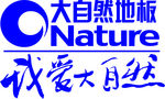 大自然地板我爱大自然