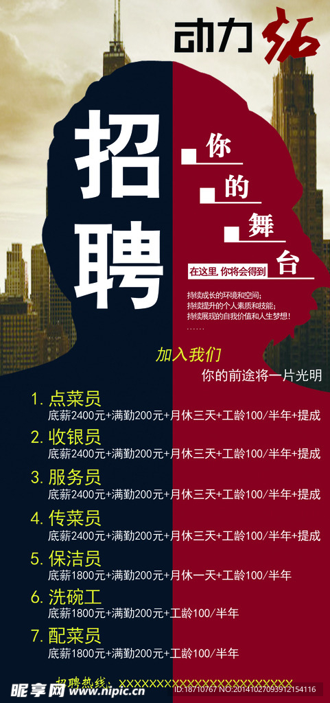 招聘