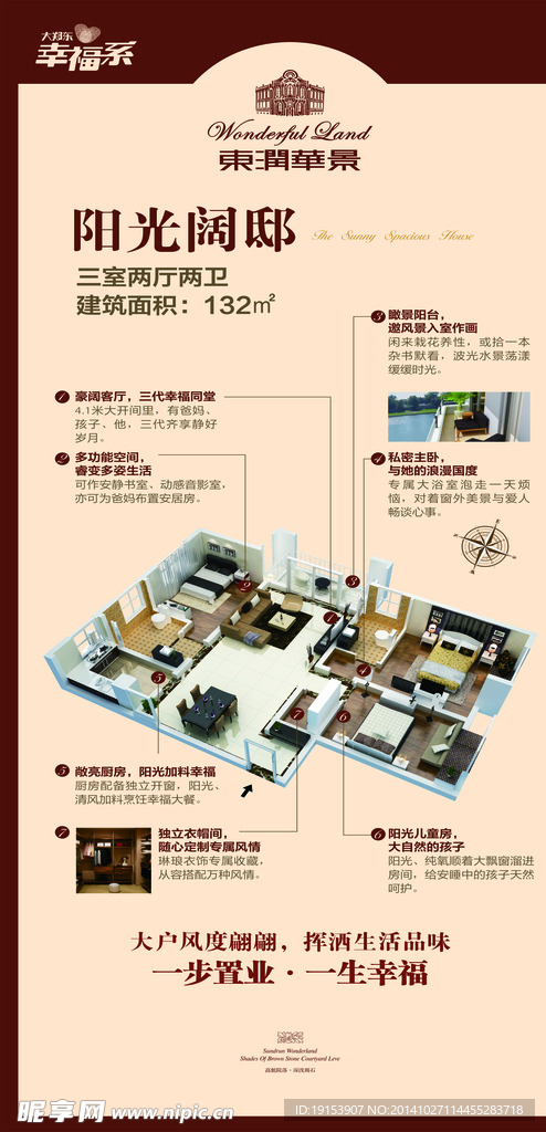 房地产x展架