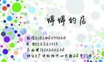 服装店名片