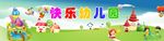 幼儿园