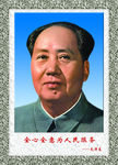 伟人标语