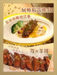 厨师精选推荐