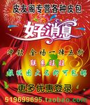 好消息