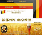 德国啤酒礼盒