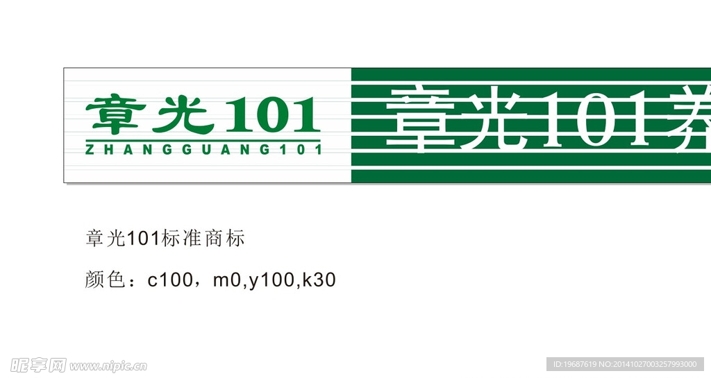 章光101的logo