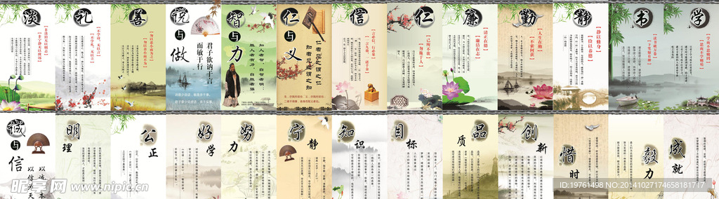 走廊展板 26张