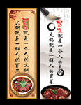 冒菜展板