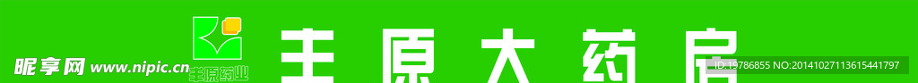 丰原药业
