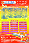 学校介绍
