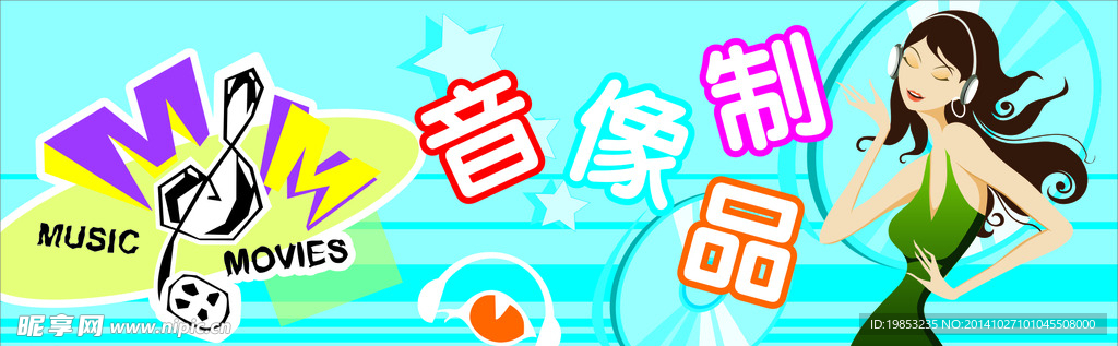 影像围挡