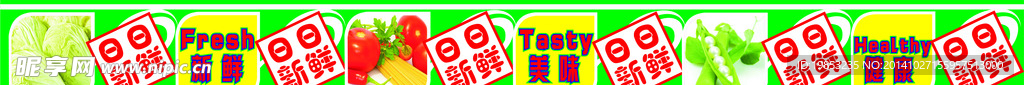 蔬菜