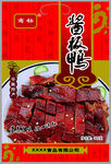 酱板鸭
