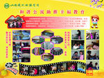 学校宣传橱窗