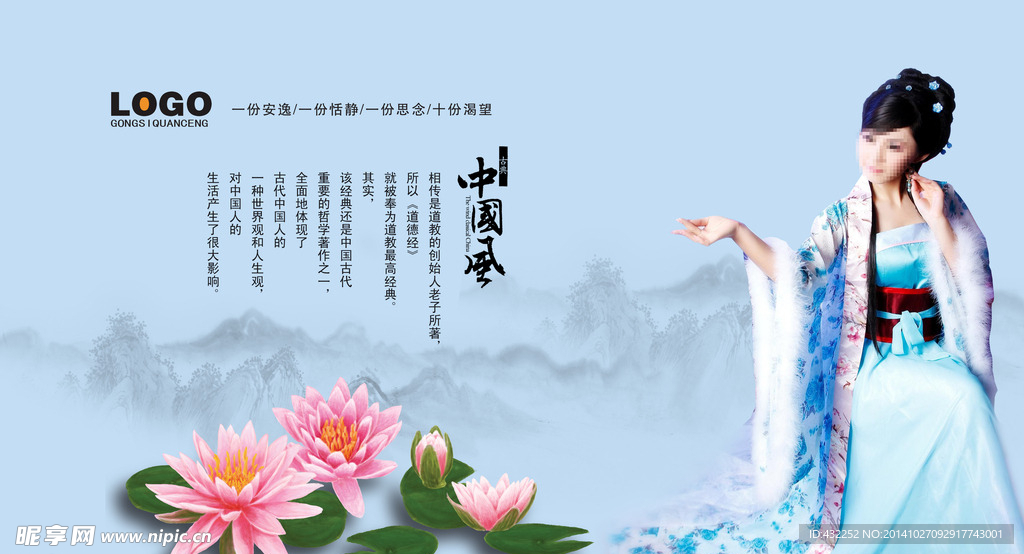 古典美女