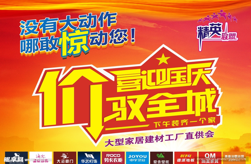 家具吊旗